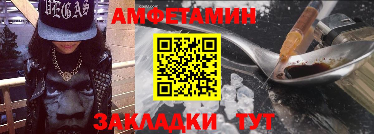 Амфетамин Розовый Татарск