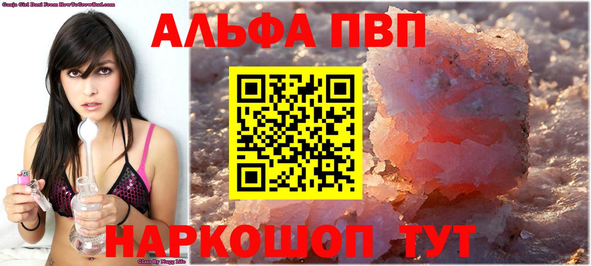 Татарск  Альфа ПВП  Вход с VPN  A PVP мука 