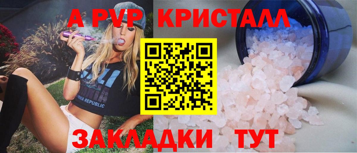 А ПВП VHQ Татарск