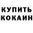 Бутират оксибутират Murad Visikaev