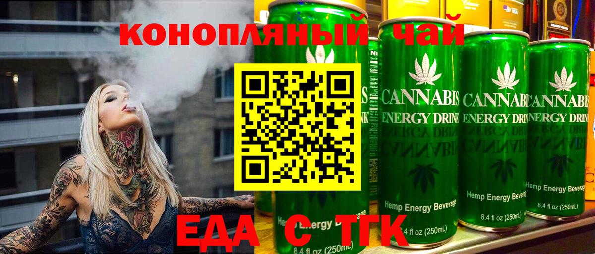 Печенье с ТГК конопля Татарск