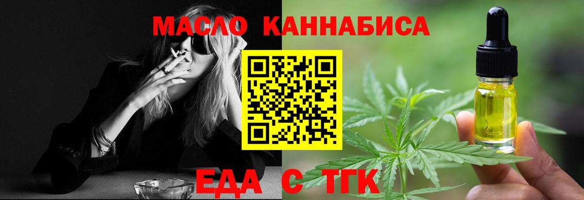 Cannafood конопля  Вход с VPN  Татарск 