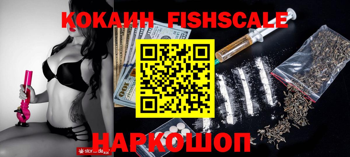 Татарск  Cocaine FishScale  Cocaine  Вход с VPN  КОКАИН Боливия 