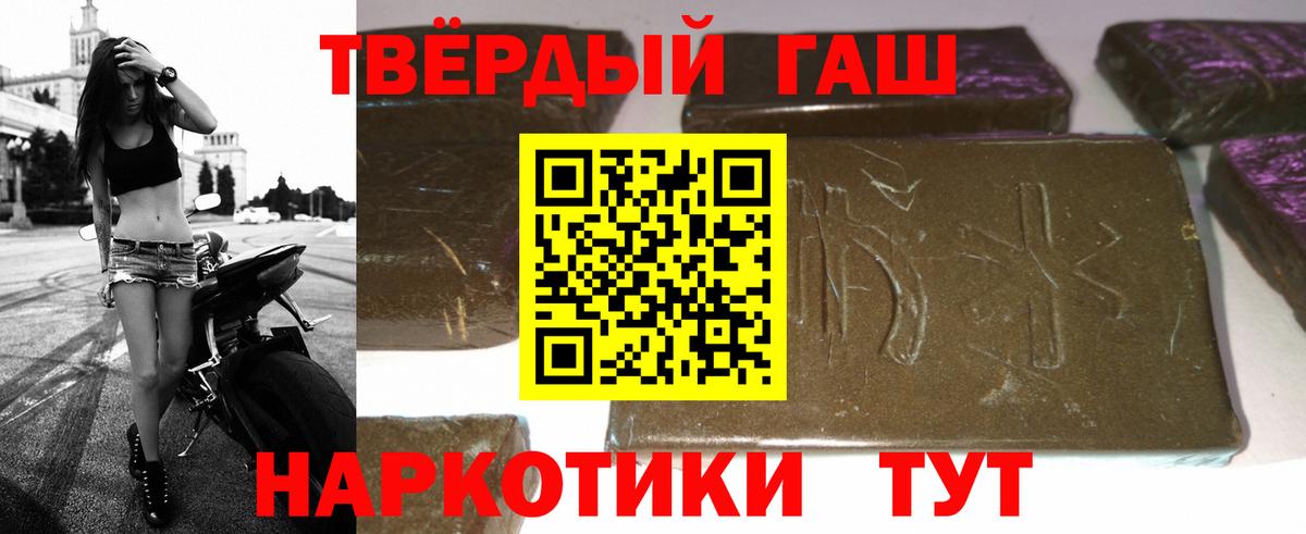 Гашиш Premium  где купить   Татарск  Вход с VPN  ГАШИШ 