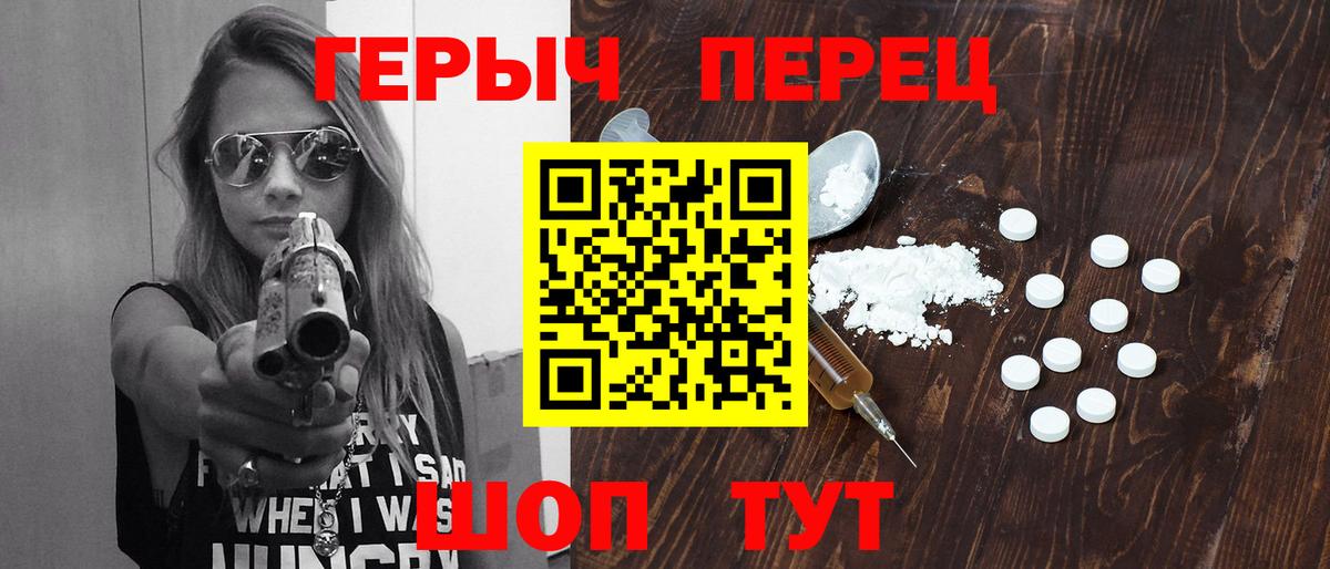 ГЕРОИН VHQ  Вход с VPN  Татарск 