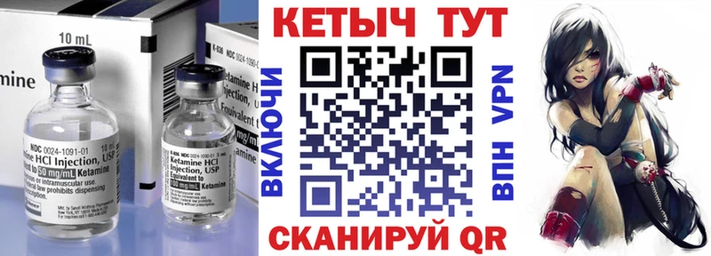 КЕТАМИН ketamine Татарск