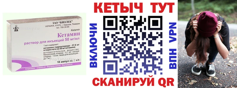 Кетамин VHQ  нарко площадка клад  Татарск 