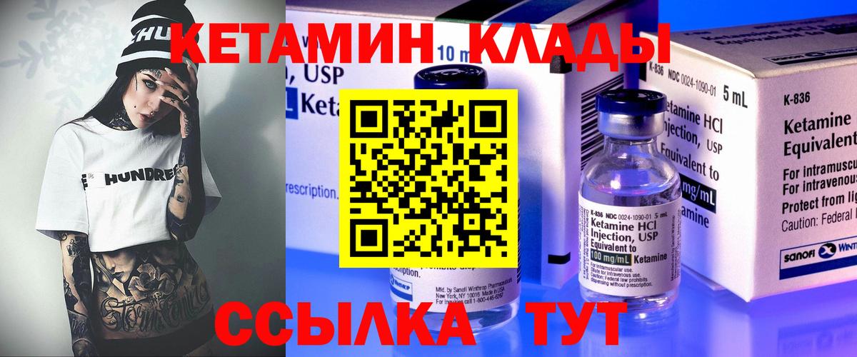 Кетамин VHQ Татарск