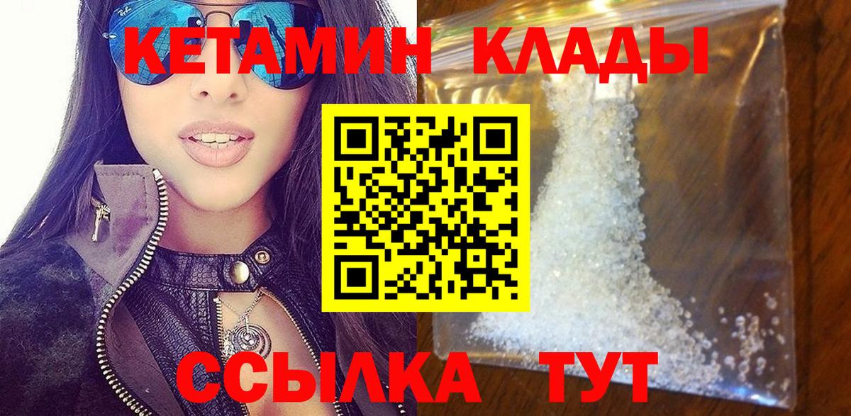 Кетамин ketamine  Вход с VPN  КЕТАМИН ketamine  Татарск 