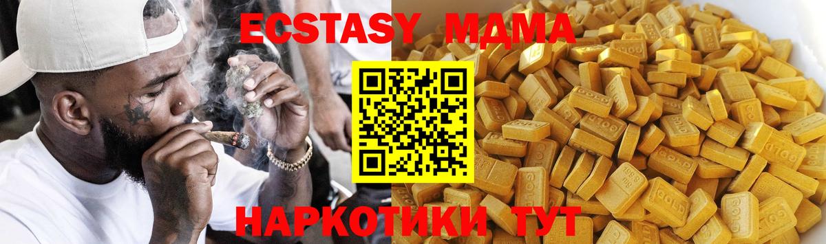 МДМА молли  МДМА молли  МДМА  Татарск  Вход с VPN 