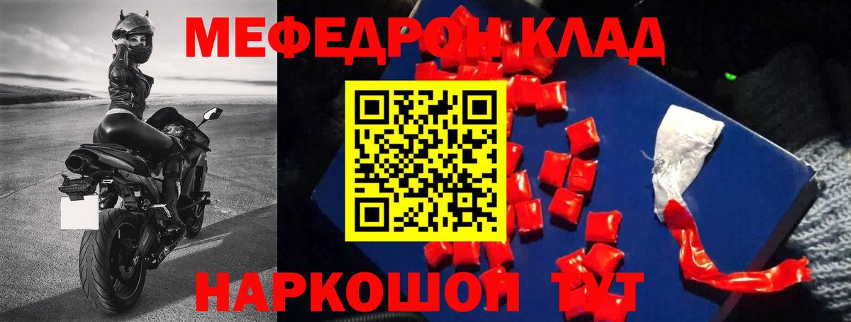 Меф кристаллы  МЯУ-МЯУ  Вход с VPN  МЕФ  Татарск  OMG ССЫЛКА  МЕФ 4 MMC 