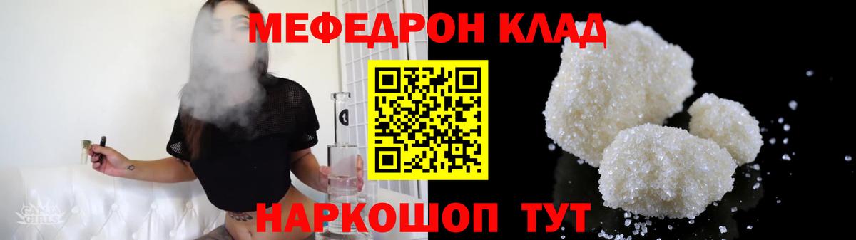 МЕФ кристаллы Татарск