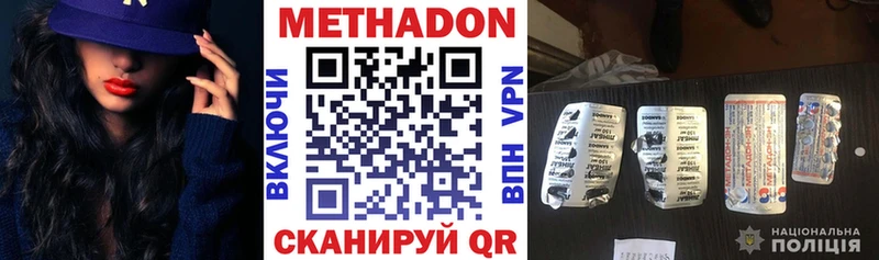 Метадон белоснежный Татарск