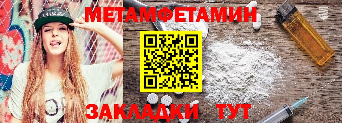 МЕТАМФЕТАМИН Methamphetamine  Вход с VPN  МЕТАМФЕТАМИН Methamphetamine  Татарск 